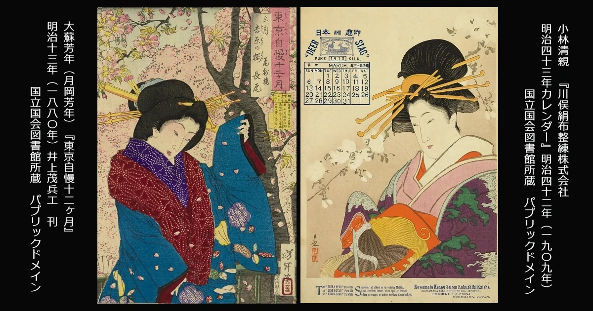 月岡芳年『東京自慢十二ヶ月 三月』と、小林清親『川俣絹布整練株式会社 明治四十三年カレンダー』。3月の干支の考察。国立国会図書館所蔵。