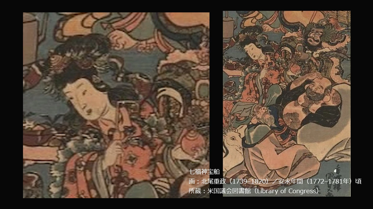 七福神宝船 弁財天 画：北尾重政（1739?1820）／安永年間（1772?1781年）頃 所蔵：米国議会図書館（Library of Congress）