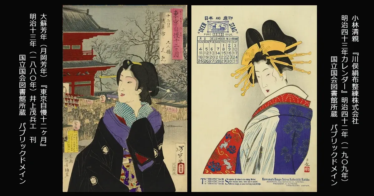 月岡芳年『東京自慢十二ヶ月 十二月』と、小林清親『川俣絹布整練株式会社 明治四十三年カレンダー』。12月の干支の考察。国立国会図書館所蔵。