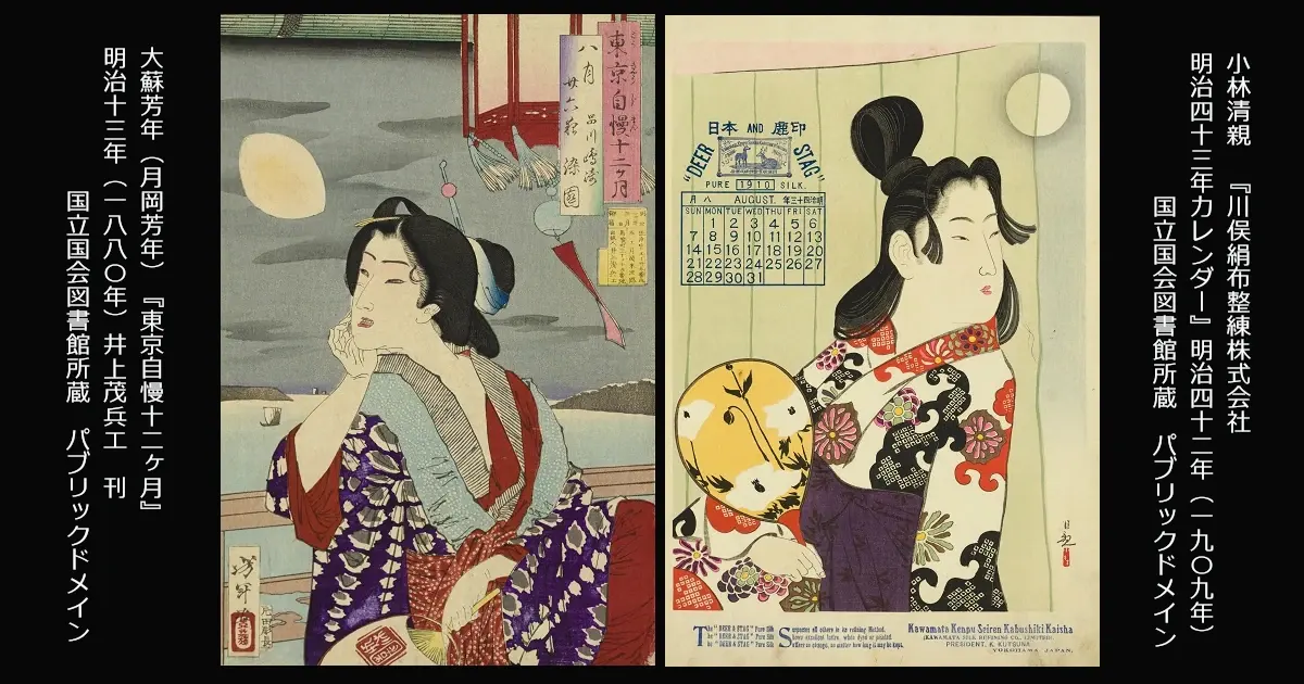 月岡芳年『東京自慢十二ヶ月 八月』と、小林清親『川俣絹布整練株式会社 明治四十三年カレンダー』。8月の干支の考察。国立国会図書館所蔵。