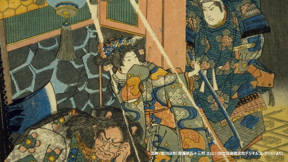 出典：歌川国芳「東海道五十三対 土山」（国立国会図書館デジタルコレクションより）